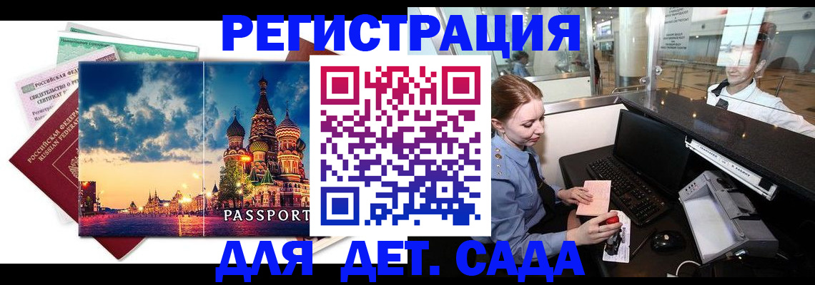 купить прописку в Невинномысске