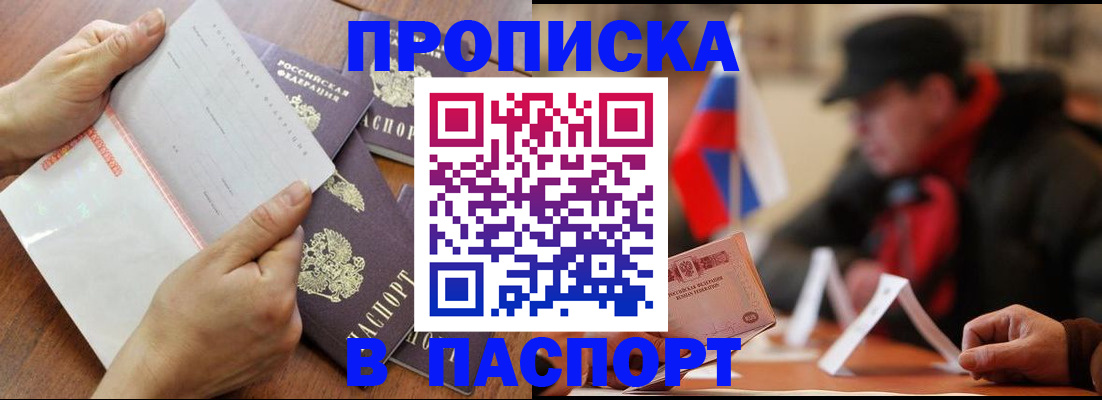 временная регистрация госуслуги в Невинномысске