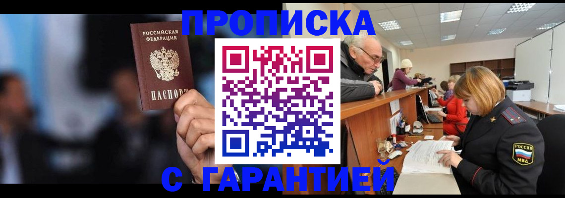 временная регистрация госуслуги в Невинномысске