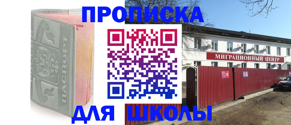 временная регистрация недорого в Невинномысске