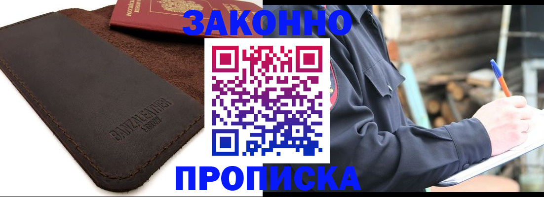 прописка иностранных граждан в Невинномысске