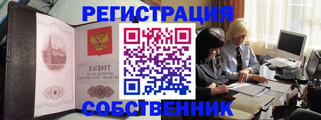 прописка паспорт в Невинномысске