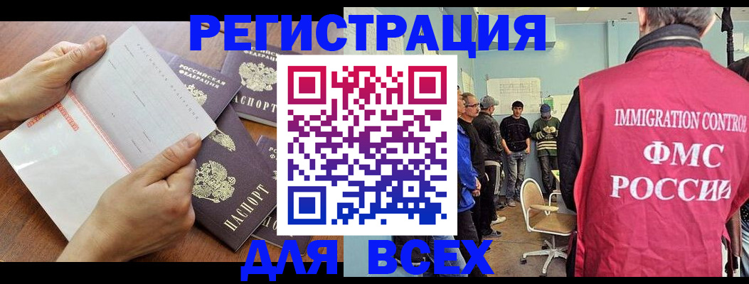 временная регистрация поиск в Невинномысске